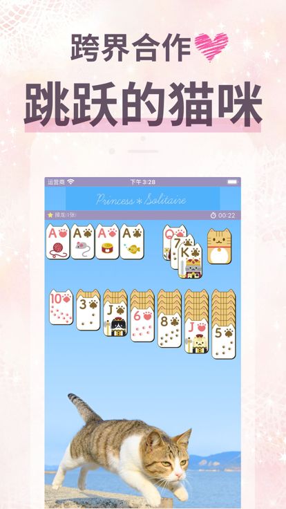 公主*接龙 - 可爱的扑克牌游戏，单机玩的经典纸牌游戏合集游戏截图