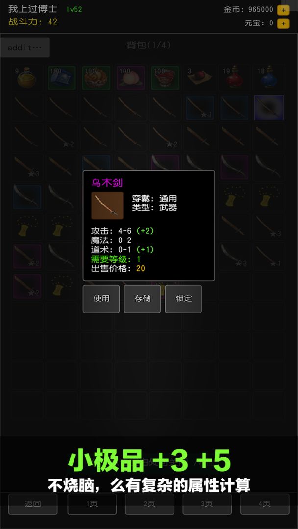 封魔传记游戏截图