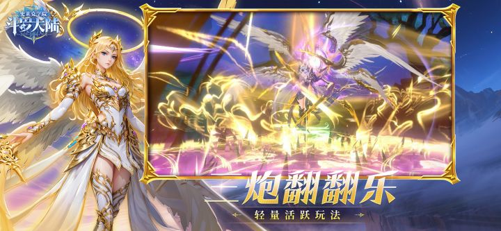 斗罗大陆：史莱克学院截图