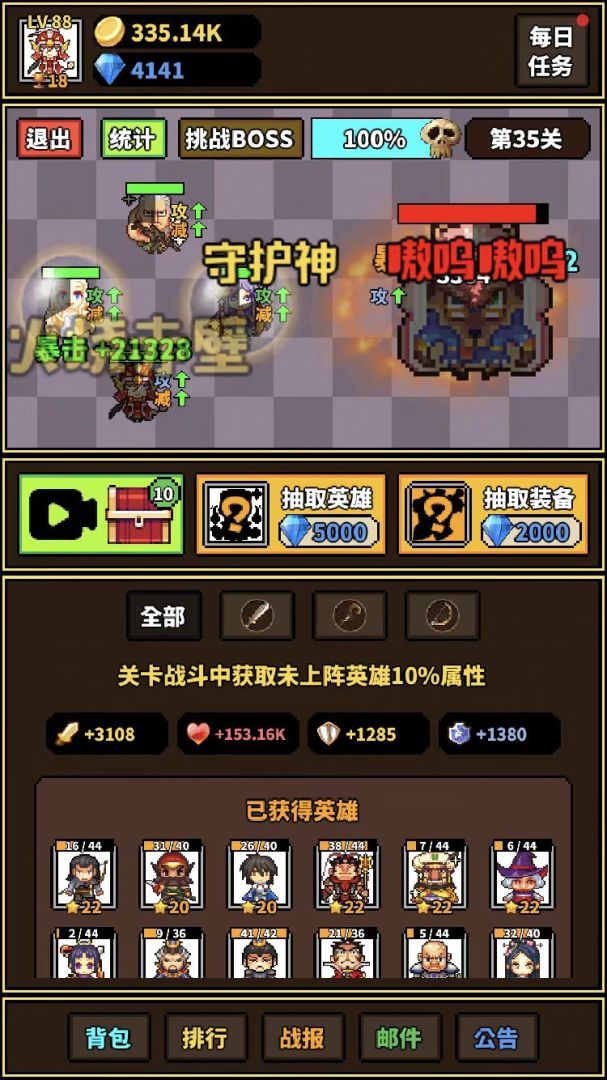 极简RPG游戏截图