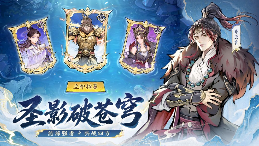 最强祖师游戏截图