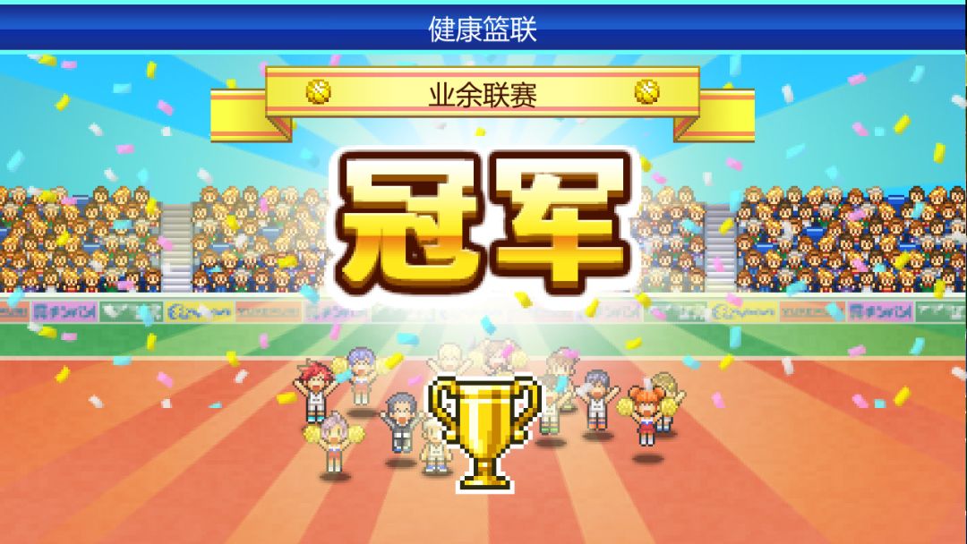 篮球热潮物语 (Basketball Club Story)游戏截图