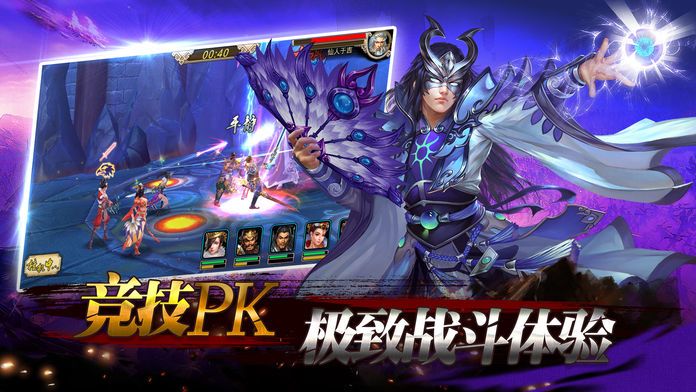 真三国龙将传-经典巅峰国战手游游戏截图