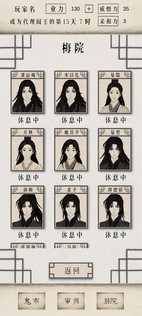 代理阎王游戏截图