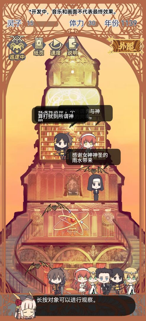 空之遗迹游戏截图