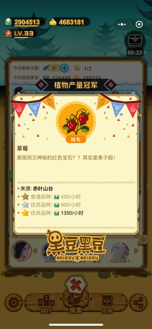 黑豆黑豆游戏截图