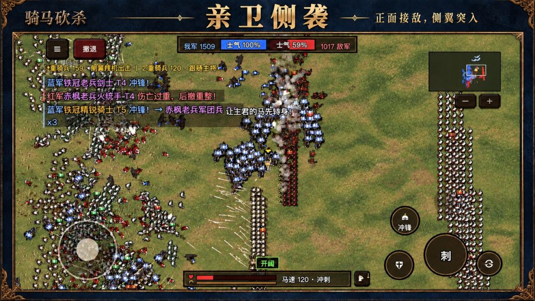 骑马砍杀游戏截图