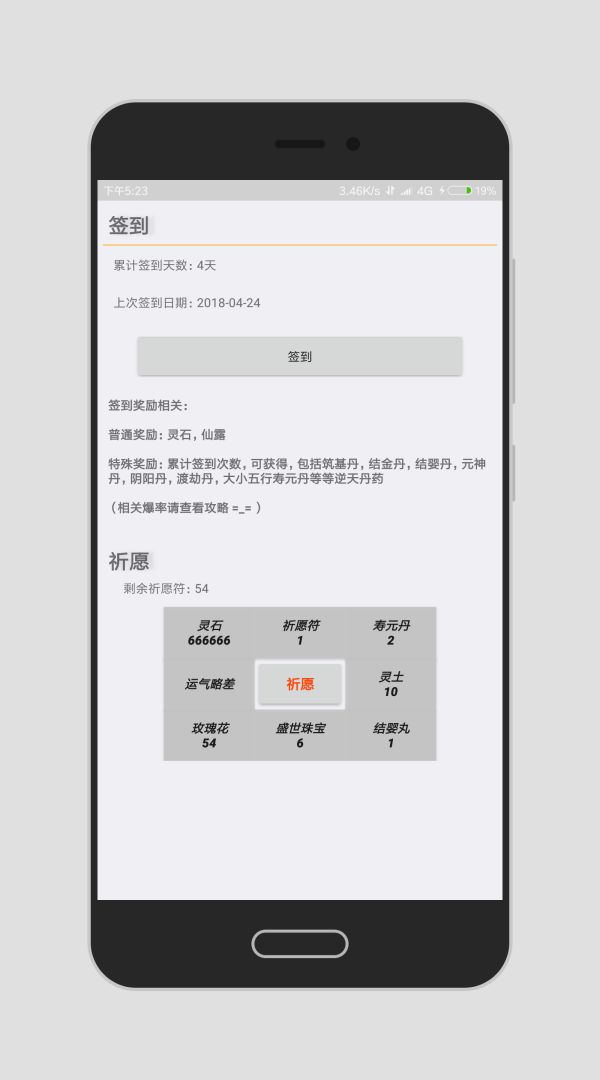 九仙道游戏截图