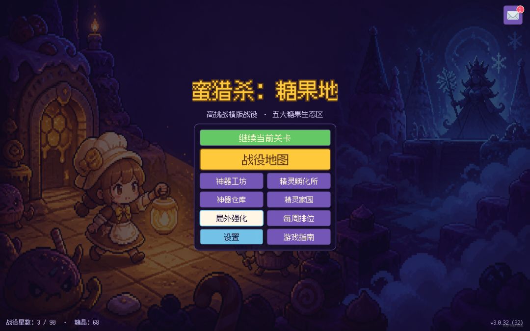 甜蜜猎杀:糖果地牢游戏截图