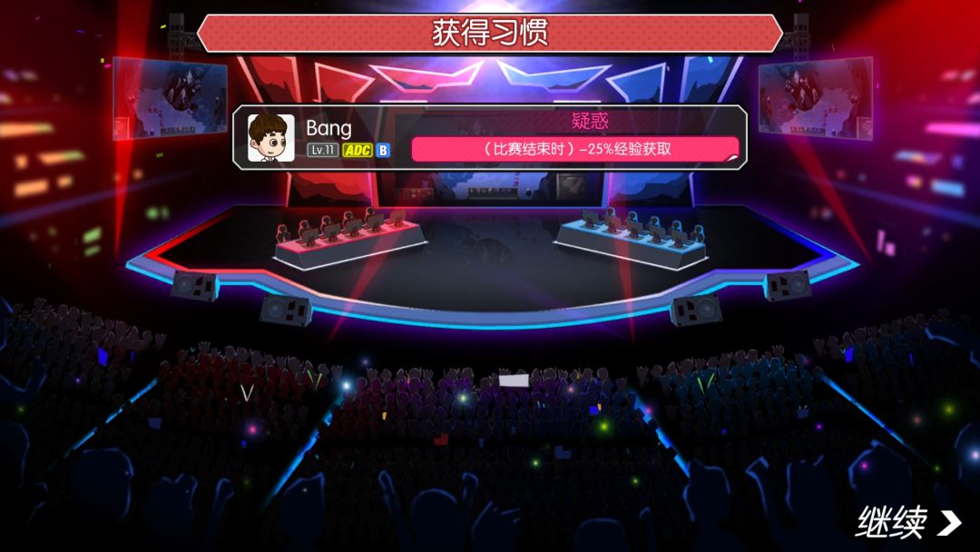 电竞传奇游戏截图