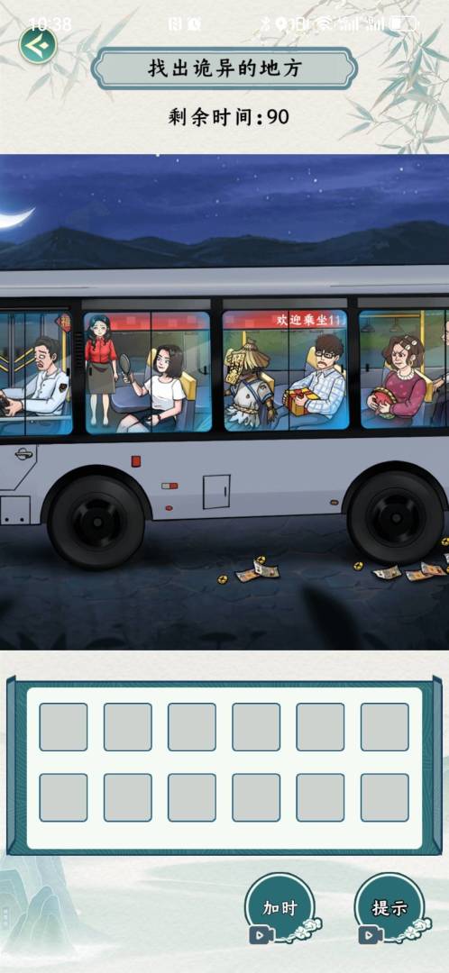 脑洞大逃脱游戏截图