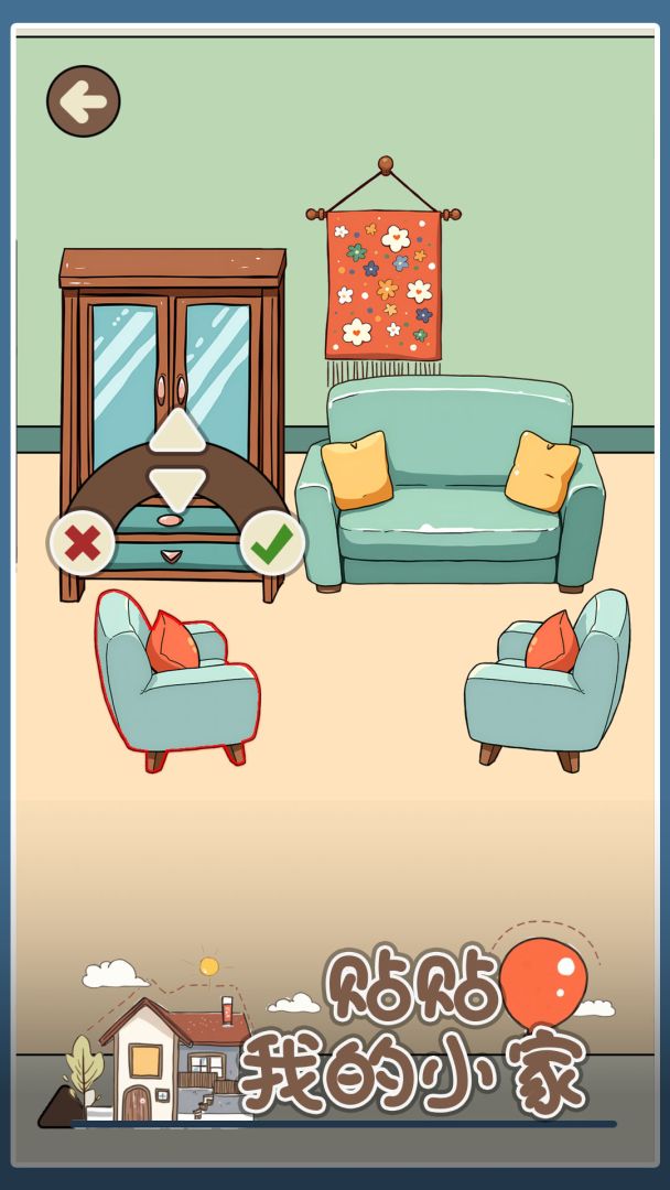 贴贴我的小家游戏截图