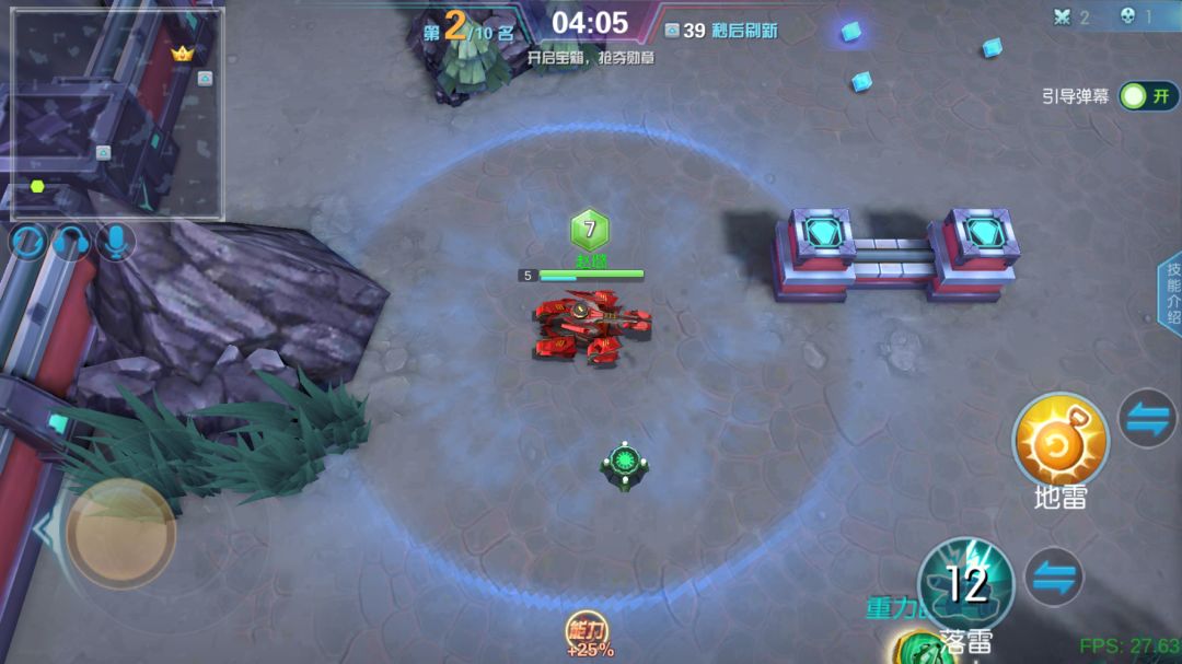 炮炮大作战游戏截图