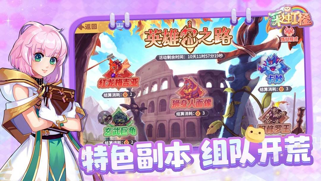 彩虹橙游戏截图