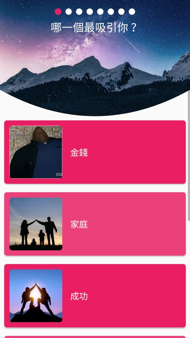 你是哪个动物？- 性格测试游戏截图