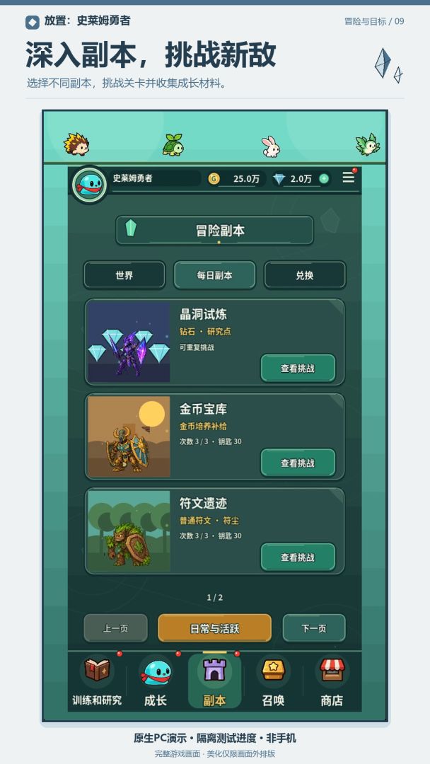 放置:史莱姆勇士游戏截图