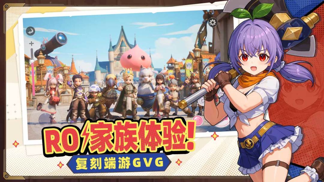 仙境传说：新启航游戏截图