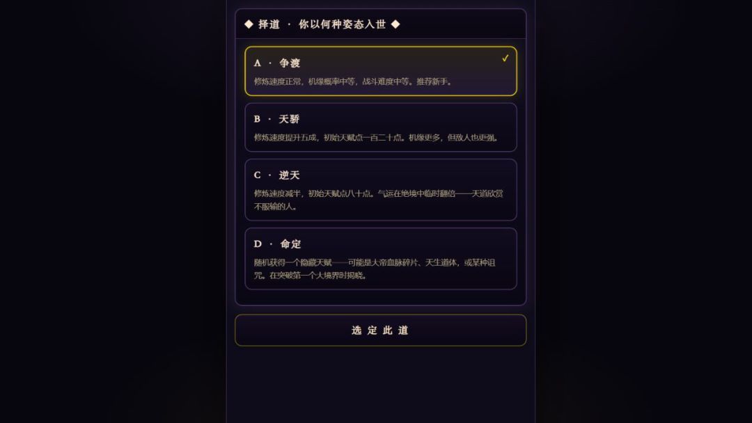 万古鼎盛游戏截图
