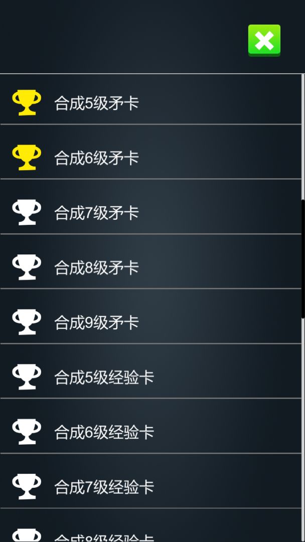 矛盾2048游戏截图