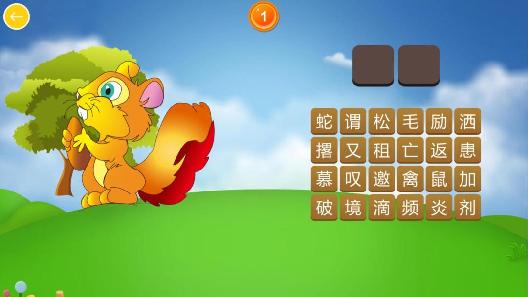 宝宝猜猜乐HD游戏截图