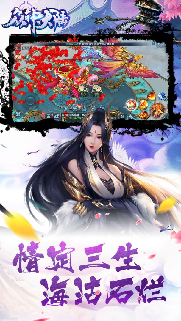 众神大陆游戏截图