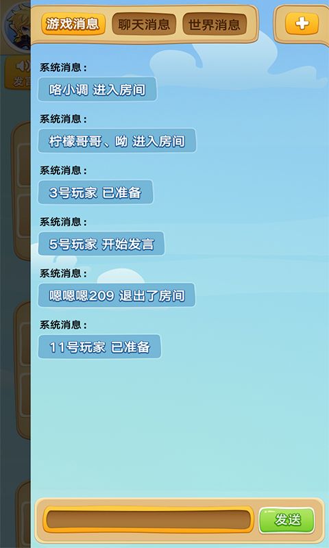 狼杀online游戏截图