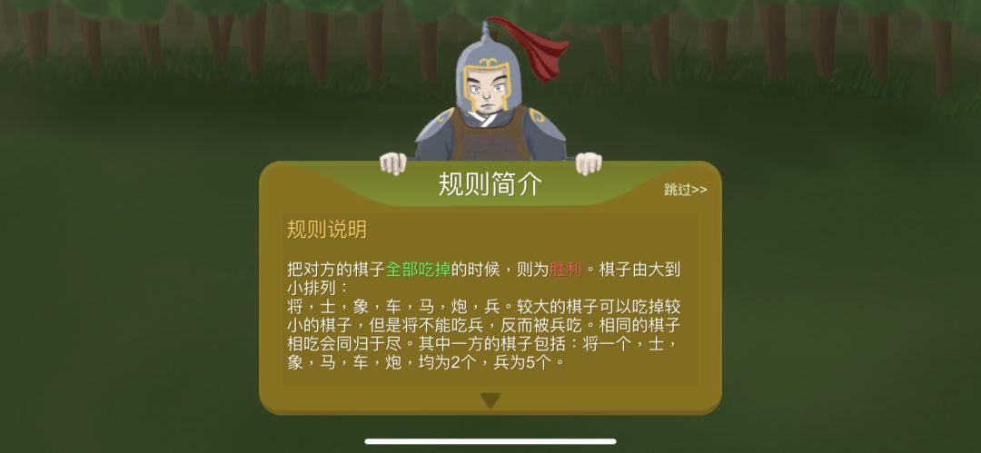 翻棋-象棋遭遇战游戏截图