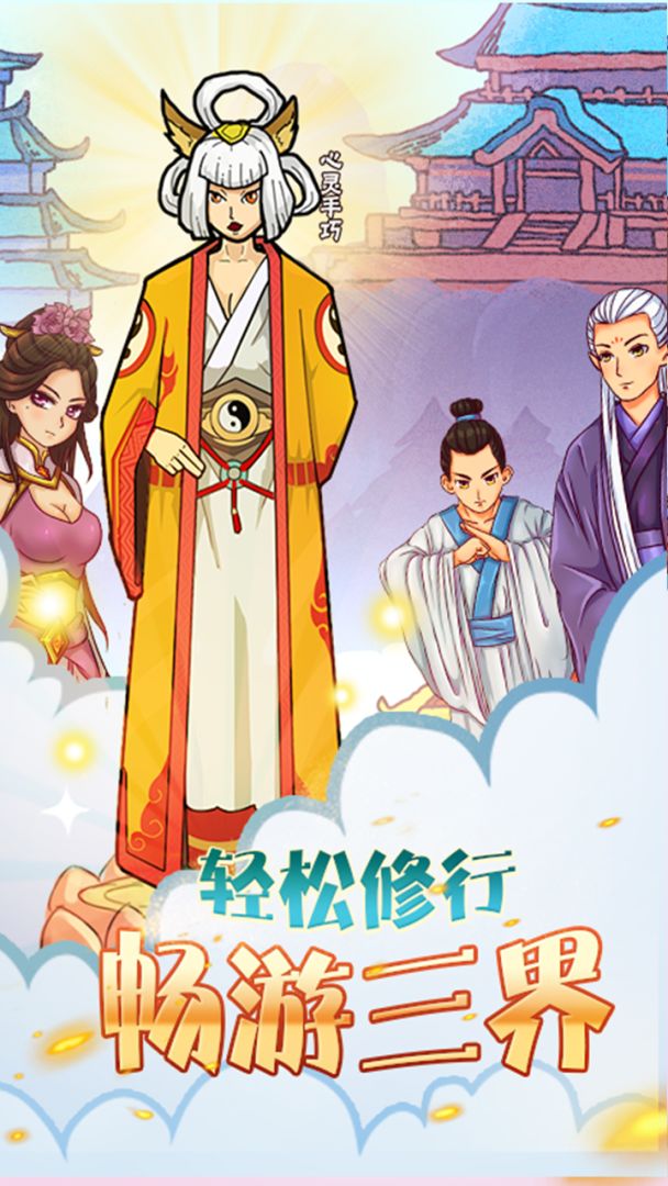 百将江湖游戏截图