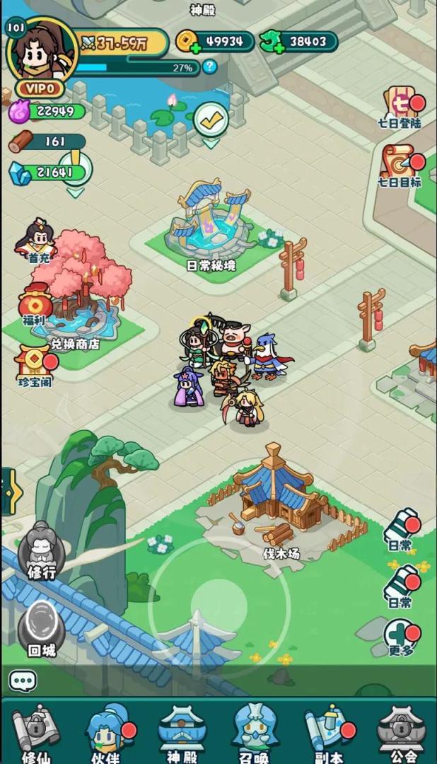 踏入仙途游戏截图