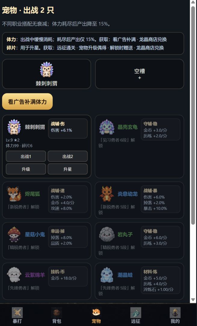 暴打龙王游戏截图