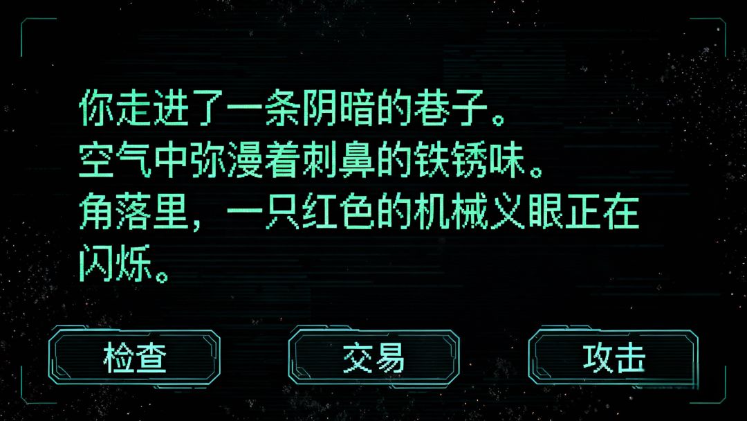 旧日代码：遗物整理师游戏截图