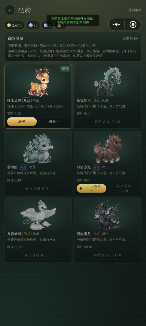 梦幻修仙传游戏截图