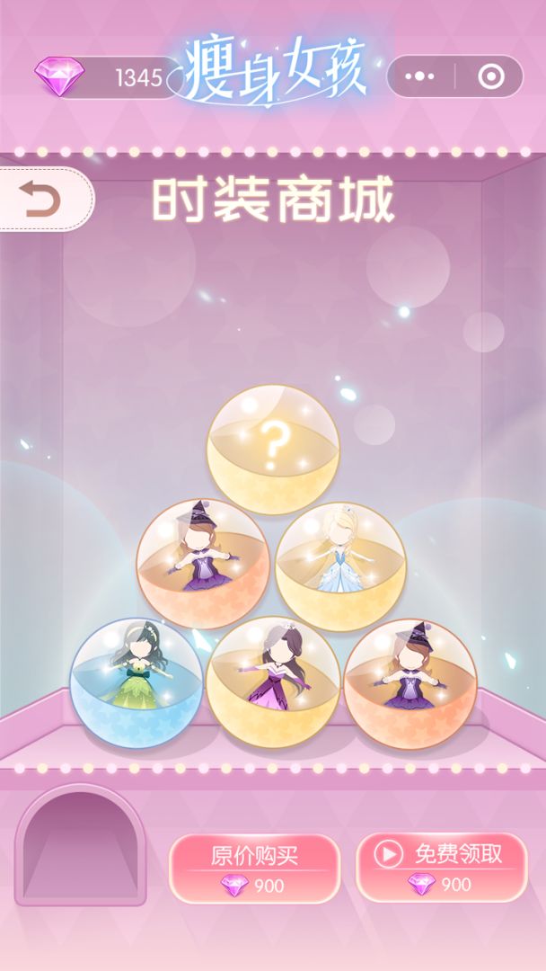 瘦身女孩游戏截图