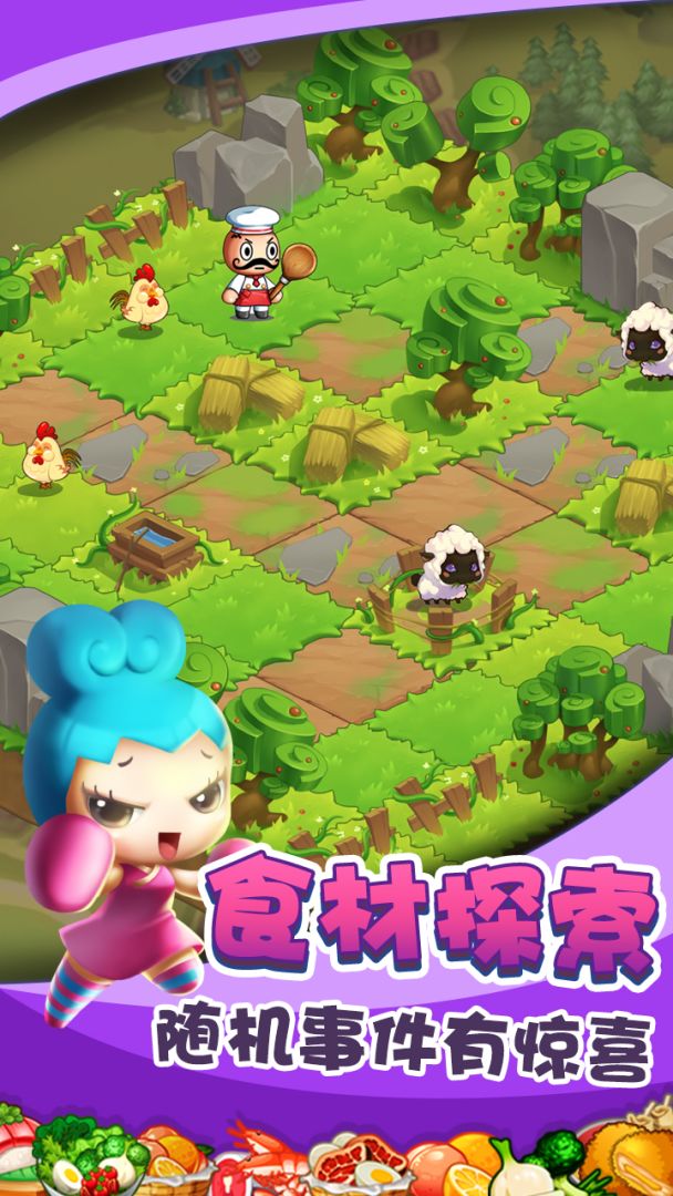 美食大卖王游戏截图