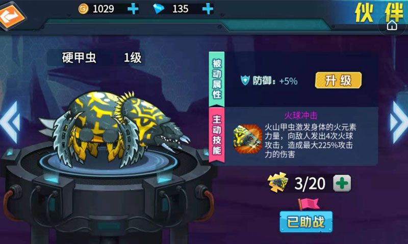 最强变异龟游戏截图