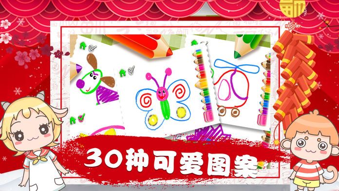 奇幻画笔-儿童绘画早教学习游戏截图