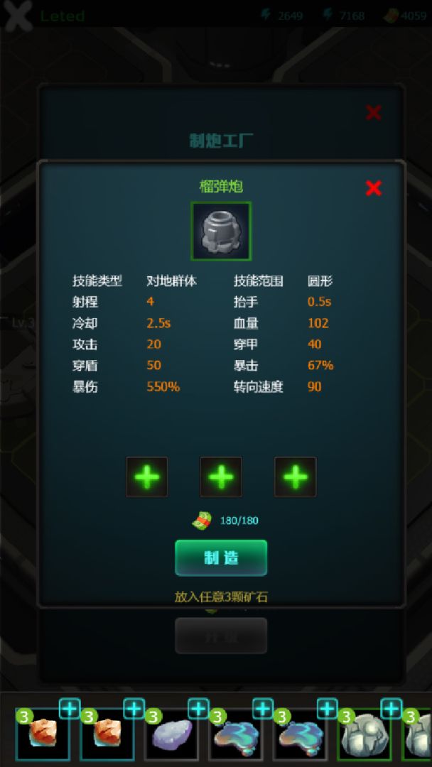 09哨站游戏截图