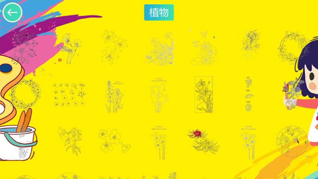植物涂色世界HD游戏截图