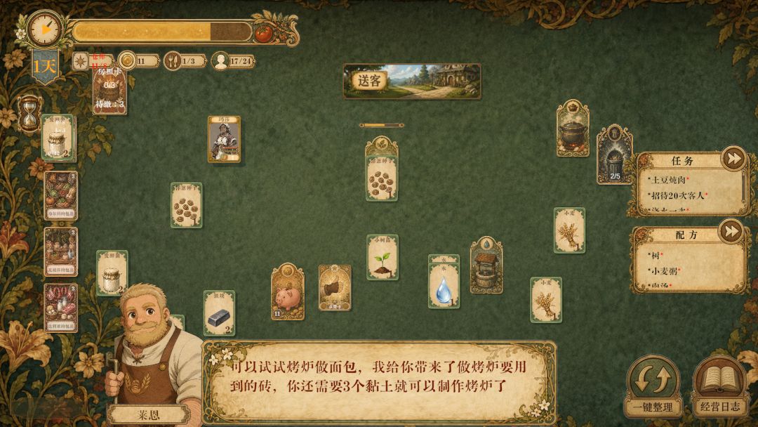 迷宫酒馆游戏截图