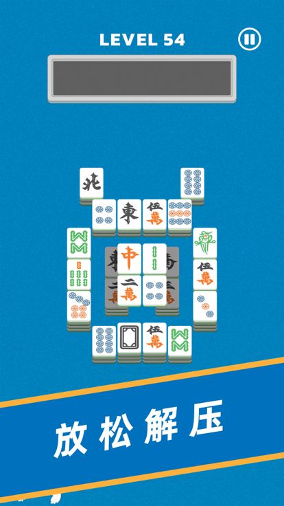 麻将碰碰游戏截图