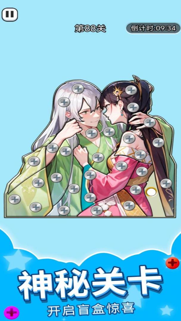 我爱上消除游戏截图