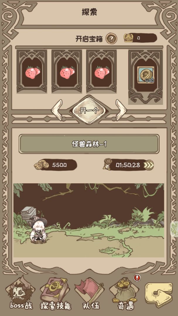 开荒怪兽岛（测试服）游戏截图