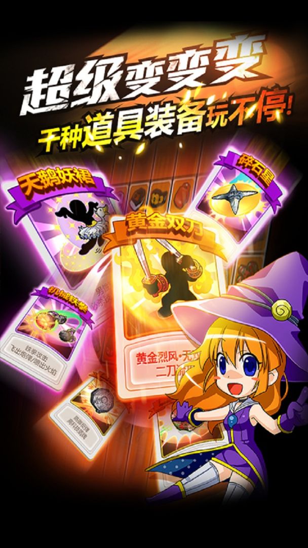 热血豪杰游戏截图