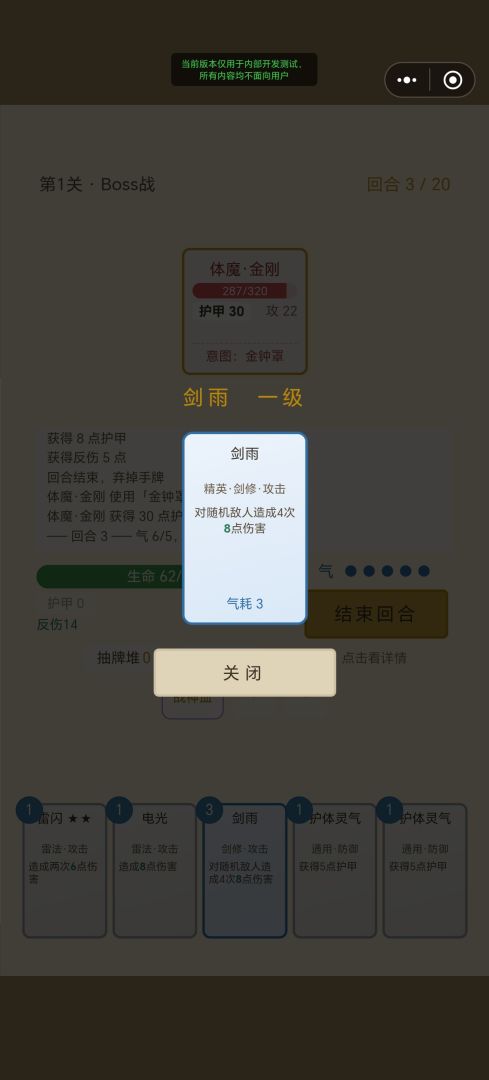 修仙人生游戏截图