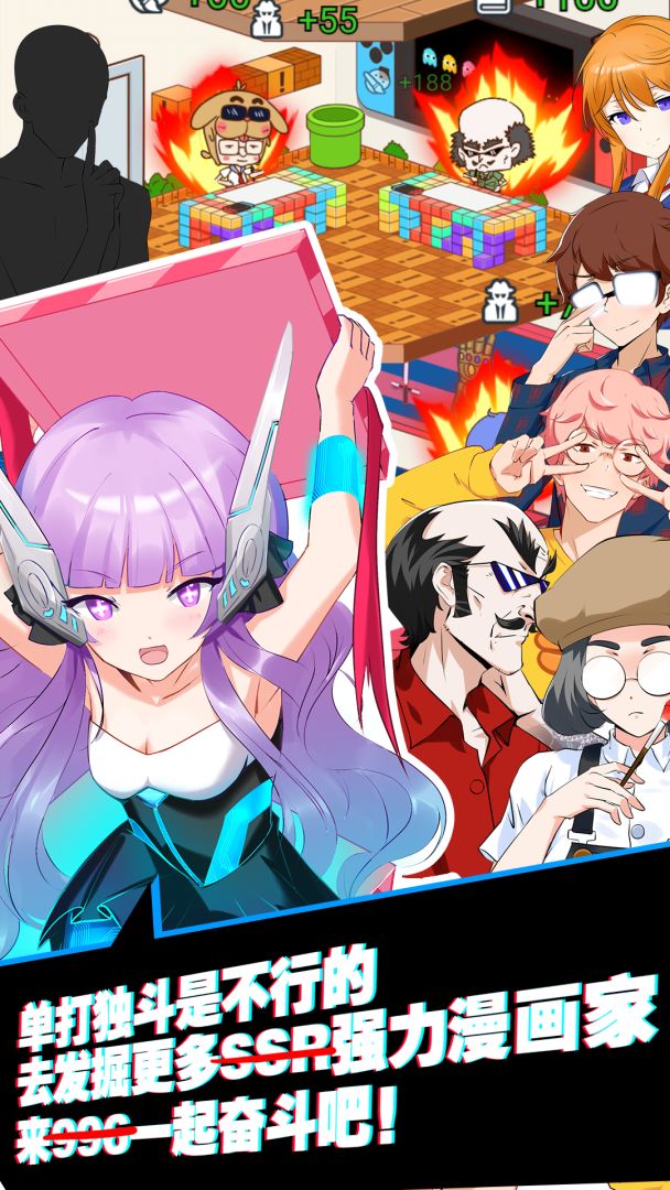 究极漫画社游戏截图