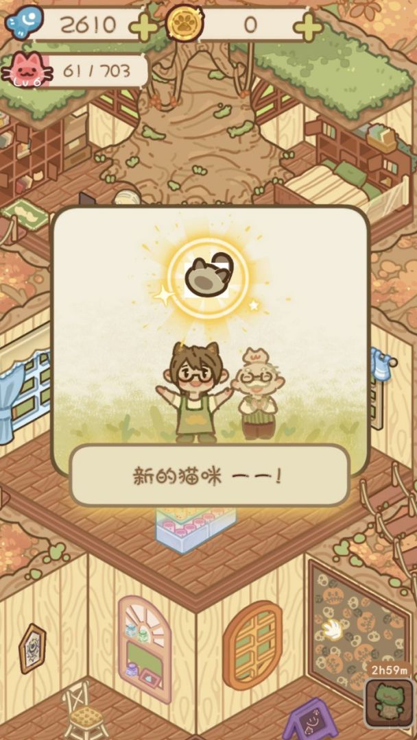 猫屋猫屎香游戏截图