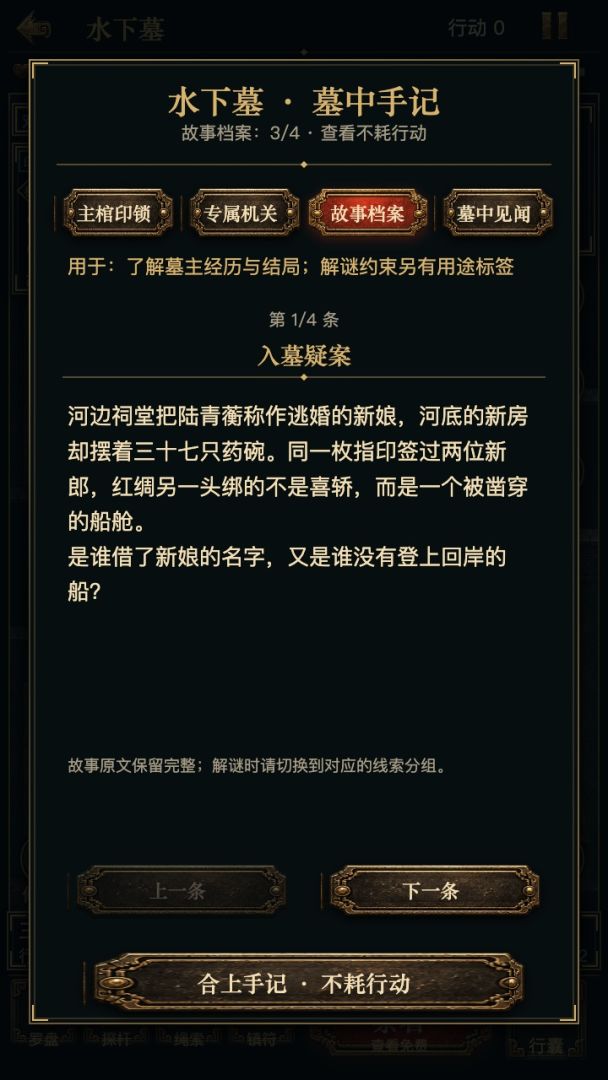 我有摸金符游戏截图