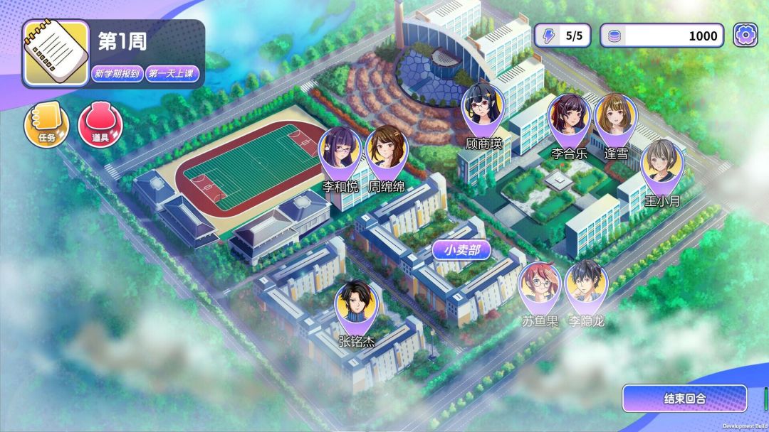 实习班主任 Practice Teacher游戏截图