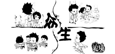 众生 封面