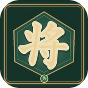活字争城